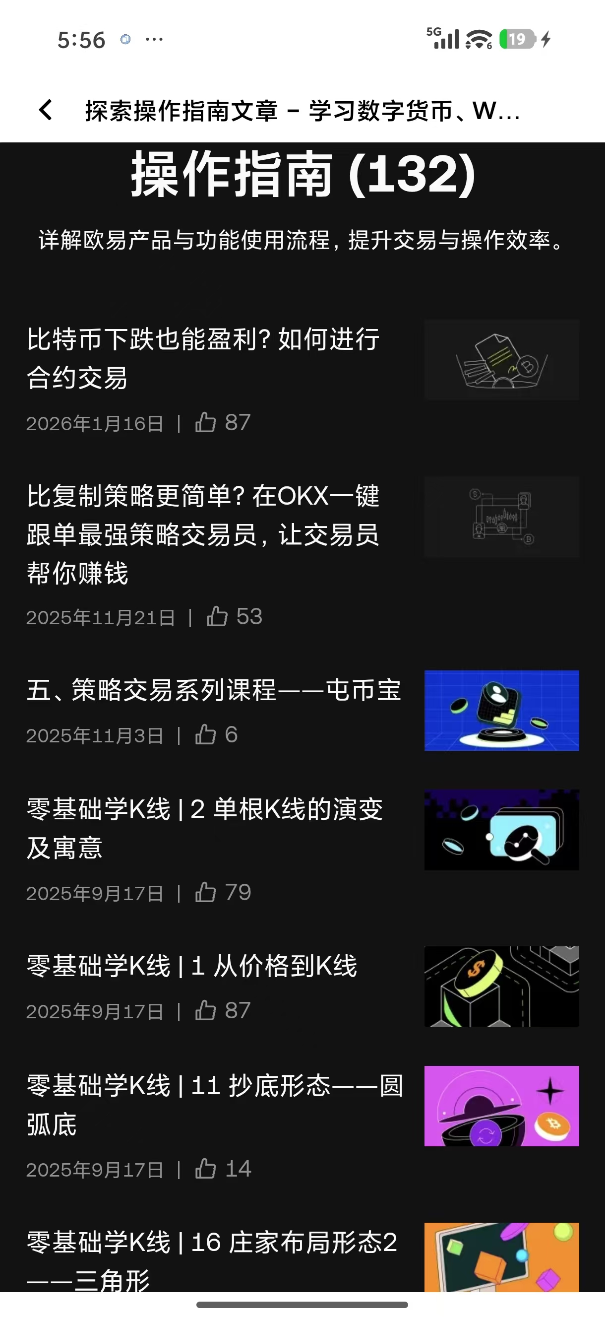 易欧oky官网 连接全球数字资产交易的专业门户